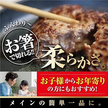 Amazon | ふっくら柔らかハンバーグ 120g×10個 冷凍 冷凍食品
